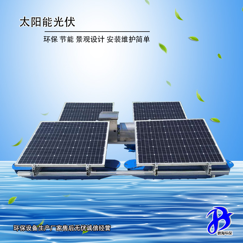 太陽能解層曝氣機