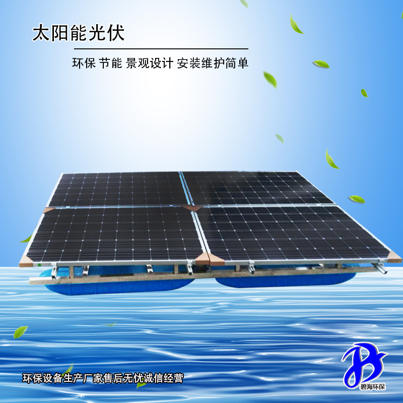 太陽能噴泉曝氣機(jī)