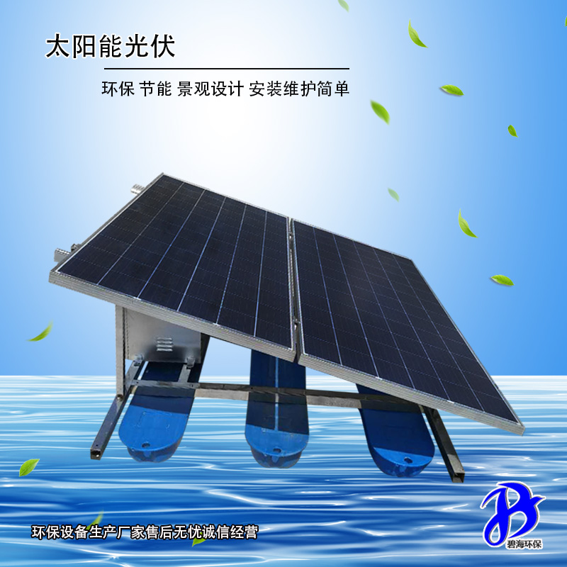 太陽能微孔曝氣機