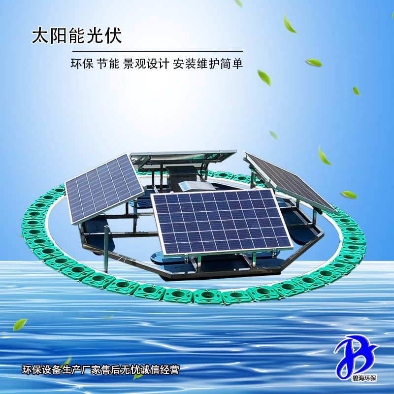 太陽能微孔曝氣機