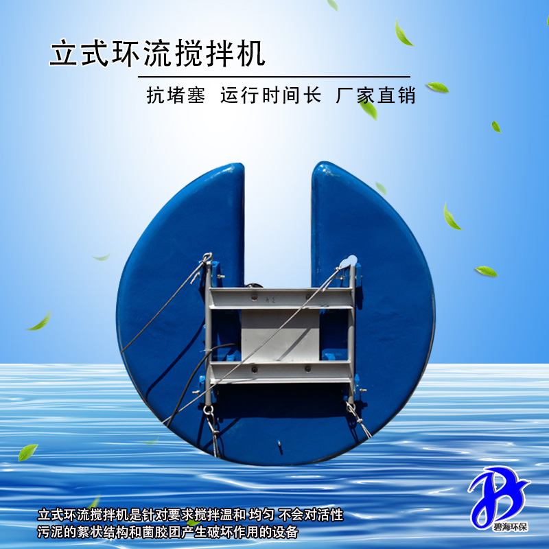FQJB浮筒潛水?dāng)嚢铏C(jī)