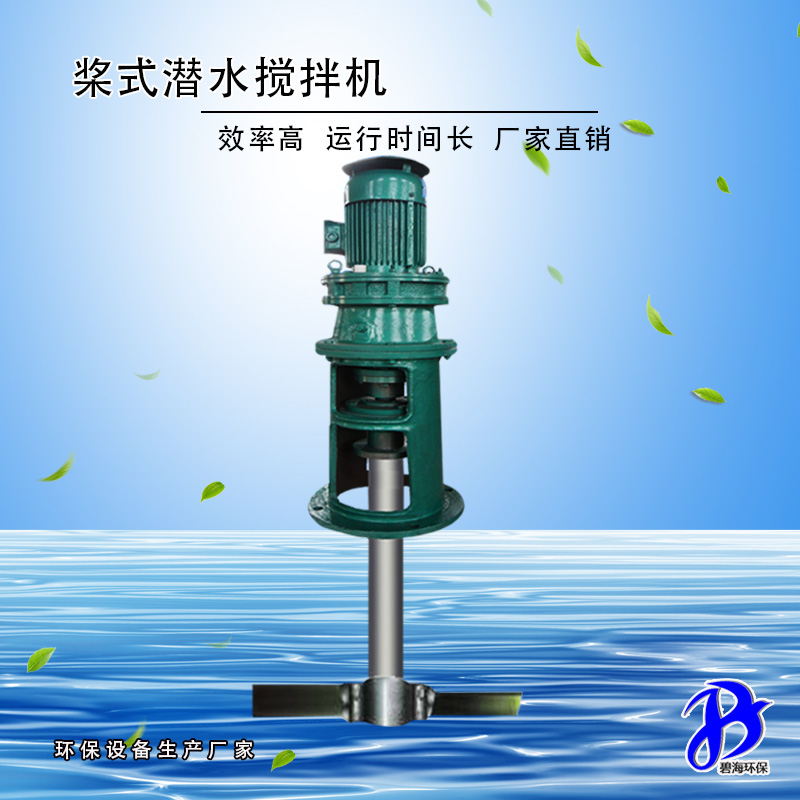 漿式框式攪拌機(jī)