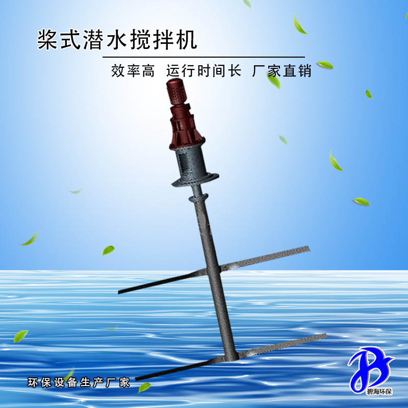 漿式框式攪拌機