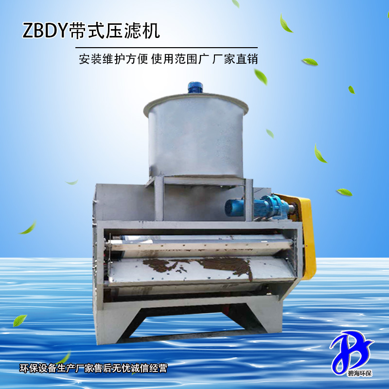 帶式壓濾機(jī)