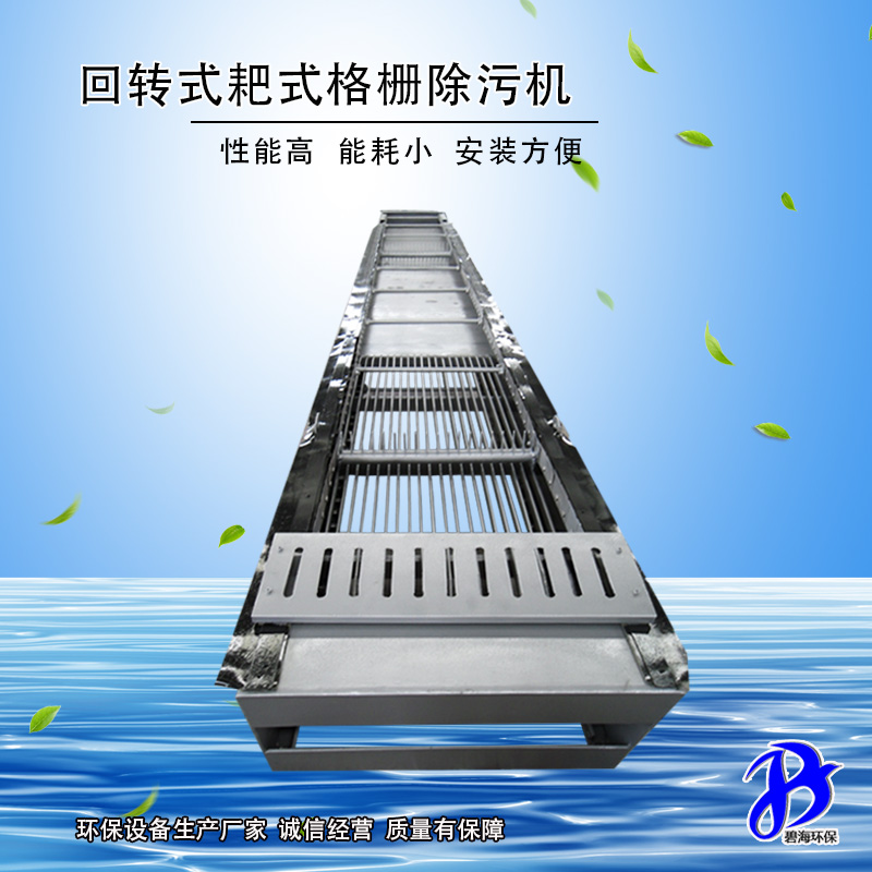 GSHP耙式機械格柵除污機