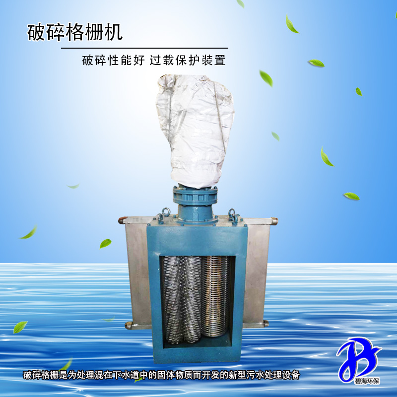 破碎機(jī)格柵