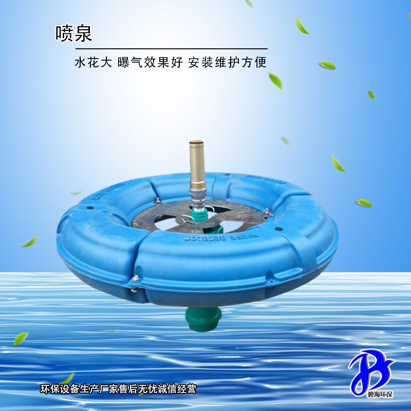 噴泉曝氣機提水式