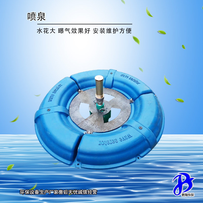 噴泉曝氣機提水式