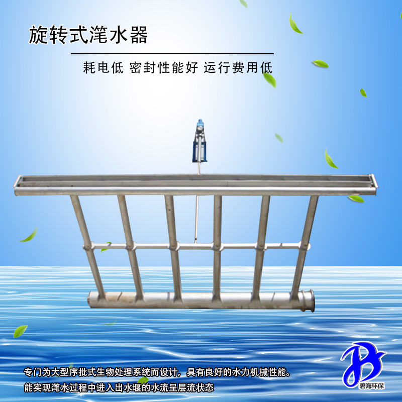 潷水器