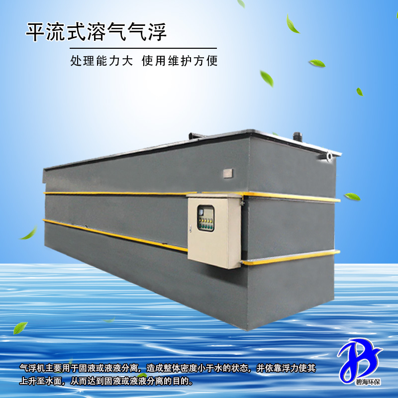 氣浮機
