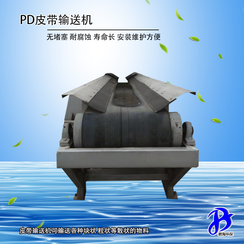 皮帶輸送機